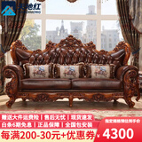 天地红·家具【已售1W+】欧式真皮沙发头层牛皮客厅直排全实橡木雕花奢华别墅 双人位【1.85米】 头层牛皮+全实木框架