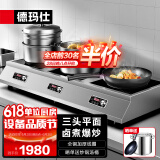 德玛仕（DEMASHI）商用电磁炉大功率3500w大电磁炉炒菜电池炉电磁灶大锅灶炒菜电炒炉火锅【全铜线圈】 三头平面【3500W*3】TT-105P3