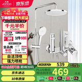 九牧（JOMOO）淋浴花洒套装自动除垢喷枪淋浴器36633-526/1B-1