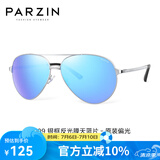 帕森（PARZIN）偏光太阳镜男 经典飞行框蛤蟆镜遮阳防晒开车驾驶专用墨镜 银框反光膜天蓝片（PZ8009）
