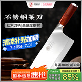 邓家刀 锻打9铬不锈钢菜刀 红木刀柄  高硬度钢材  家用切片刀 JCD-921A