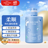 水之密语（AQUAIR）活力蓬感护发素400ml柔顺蓬松护发乳修护干枯改善毛躁润发乳
