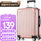 梵地亚行李箱男小型拉杆箱女旅行箱可登机箱包密码箱皮箱子20英寸玫瑰金