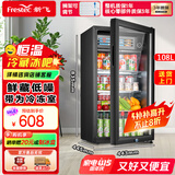 新飞（frestec）冰吧冷藏柜 欧式恒温红酒柜酒店家用电冰箱迷你小型单门办公室保鲜展示留样茶叶饮料药品柜 108升黑内胆【冷藏+微冷冻+带灯+带锁】