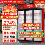 格点大容量饮料柜商用冰柜直冷藏展示柜酒水柜纯风冷无霜保鲜柜超市玻璃门冰箱立式啤酒柜 大三门加深款直冷 7挡调温基础款