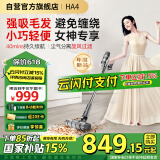莱克吉米无线大吸力吸尘器HA4家用智能轻便手持长续航除螨吸毛一体吸尘器防缠绕PD518母亲节