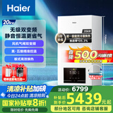 海尔（Haier）无级双变频超一级能效冷凝静音燃气壁挂炉天然气采暖炉热水器地暖五点恒温以旧换新LL1PBD20-JN7