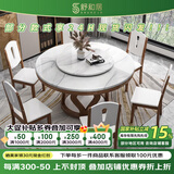 舒和居 餐桌 大理石餐桌圆形带转盘实木餐桌椅组合圆桌酒店饭店家用餐桌 胡桃色+木椅 1.3米 一桌六椅【带转盘】