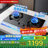 华帝（VATTI）燃气灶天然气煤气灶国家补贴5.2kW大火力65%热效率一级能效灶具台式可调底盘可拆炉头75B/301/301F i10075B 【可拆炉头可调底盘】 液化气5.0kW(上海地区客户请