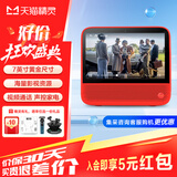 天猫精灵CCH 7S智能屏8英寸智慧屏智能音箱AI蓝牙音响语音视频通话智能家居学习平板儿童早教故事机小电视 7英寸智能屏-旭日红