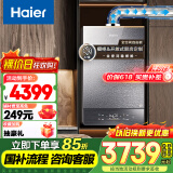 海尔（Haier）【FU5】16升燃气热水器天然气平衡式 橱柜开放式厨房浴室自由嵌【国家补贴15%】一级恒温 静音