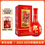 郎酒红花郎10 酱香型白酒 53度 500ml*1 单瓶装（新老包装年份随机）