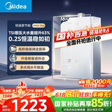 美的（Midea）【MK6A系列】16升燃气热水器天然气节能强增压 水伺服恒温 大水量JSQ30-MK6A Max