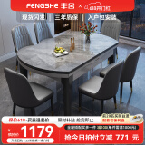 丰舍 餐桌 可变圆桌伸缩折叠实木岩板餐桌椅组合现代轻奢餐桌餐厅饭桌 黑灰色-意大利灰岩板-101皮椅 【1.20米】 一桌6椅