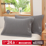 沐凡枕巾纯棉 一对2条装纱布四季吸汗透气高档加厚情侣全棉家用枕头巾 日式格深灰一对 四季适用