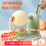 拜杰削苹果神器苹果削皮器削皮器削皮神器削苹果机苹果去皮机削皮刀