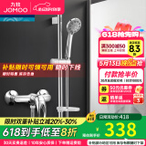 九牧（JOMOO） 淋浴花洒套装卫浴精铜混水阀淋浴龙头简易淋浴器手持花洒喷头 A款套装（配升降花洒S82013）