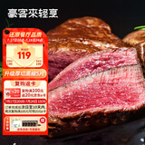 豪客来 厚切黑椒西冷牛排（950g/5片含酱包）餐厅品质牛扒牛肉生鲜烧烤