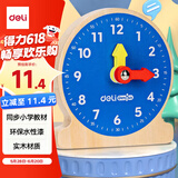 得力(deli)木质钟点钟表学习器（非三针联动款）小学生数学教具学具 时间认知益智学生文具儿童节礼物