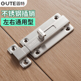 固特（GUTE）插销明装不锈钢门栓门扣搭扣防盗门插销锁扣门插门销左右通用型
