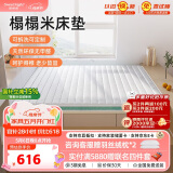 Sweetnight榻榻米床垫天然椰棕床垫6cm床垫子 可定制拆洗 甜秘密丹左1.2x2米