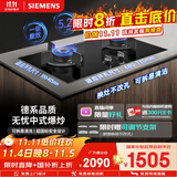 西门子（SIEMENS）【德系精工】5.2kw燃气灶双灶天然气灶 猛火大火力 台嵌两用家用一级能效可组套装国补ER72B3VBMP