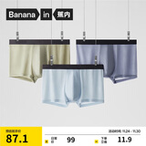 蕉内银皮301P男士内裤四季款7A抗菌无痕平角短裤棉裆网眼冰丝透气3件