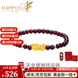 乐灵黄金转运珠手链女999足金石榴石本命年3D硬金貔貅手串生日礼物 黄金手链/1个貔貅+2金珠/约0.4g