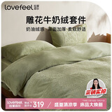 拉芙菲尔A类牛奶绒四件套秋冬法兰绒双面加厚珊瑚绒 220×240CM浅灰绿