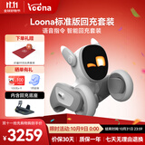 可立宝Loona机器狗 AI具身智能机器人 编程学习机器人 CES创新奖语言切换互动早教玩具 儿童礼物套装