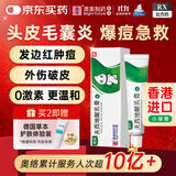[奥络] 夫西地酸乳膏2%*10g/盒