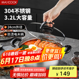 美厨（maxcook）汤锅 304不锈钢汤锅汤煲22cm  燃气炉电磁炉通用MCDS-2554
