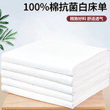 艾薇 纯棉白床单床单白色军训学生宿舍单人床单单件 白色180*230cm