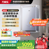 万家乐双变频零冷水壁挂炉 天然气小体积地暖供暖洗浴两用锅炉燃气热水器 L1PB26-24R1L 【以旧换新】