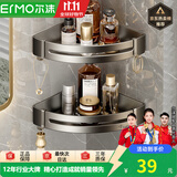 尔沫枪灰色毛巾架免打孔卫生间置物架浴室厕所洗手间卫浴置物浴巾架 枪灰色-两层三角置物架