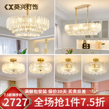 葵兴 客厅吊灯奶油风轻奢水晶灯现代简约大气餐厅卧室灯广东中山灯具 套餐13：四室两厅-三色