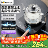 小熊（Bear）电热水壶全自动上水恒温烧水壶玻璃烧水器茶台专用一体茶桌茶几保温泡茶具抽水电茶炉316L发热盘 0.8L 底部自动上水ZCQ-K08E1