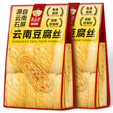 滇品客云丝豆腐丝250g干货整箱批发凉拌菜商用云南石屏特产腐竹丝豆制品