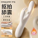 伊珞（EROCOME）震动棒女性生交器阴道专用自慰成人情趣性用品女人高级玩具飞行兔