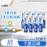 佳洁士全优7效牙膏180g 9支含氟防蛀固齿长效清新口气共1620g