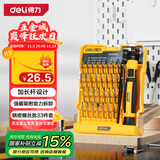 得力（deli）多功能精密螺丝批维修电脑拆机工具螺丝批组套螺丝批33件起子套装