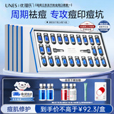 优理氏寡肽冻干粉精华液祛痘淡化痘印痘坑修护次抛敏肌护肤品送礼套装