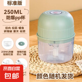 绞蒜器蒜泥器绞肉机电动大容量多功能料理机葱姜蒜捣蒜器火锅蘸料 随机色 250ml type-c快充