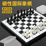 乐智由我大号国际象棋磁性小学生比赛专用儿童桌游玩具便携折叠棋生日礼物