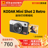 柯达（Kodak）MiniShot2 Retro拍立得相机一次成像复古照相机 拍照打印一体学生旅游便携 节日礼物结婚生日送礼 白色标配（内含8张相纸）