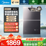 美的（Midea）【安睡M9Pro】16升燃气热水器天然气一级静音零循环恒温增容国家补贴立减15%以旧换新JSQ30-M9 Pro