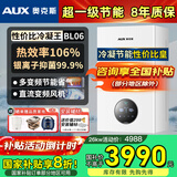 奥克斯(AUX) 燃气壁挂炉天然气供暖炉家用燃气热水器地暖暖气片采暖热水炉恒温ECO节能供暖洗浴两用 26KW 超一级节能多变频 ≤200㎡ 天然气12T