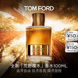 TOM FORD荒野檀木100ML TF香水男士女士香水 木质调 生日礼物女送女友