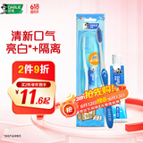 DARLIE好来【白鹿推荐】超白旅便携行套装 美白 牙膏40g+螺旋深洁牙刷