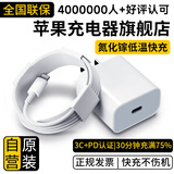 尊匠苹果充电器正品充电线氮化镓30W快充线PD套装适配原装iPhone14ProMax 16 15手机13充电头20W数据线 【适用苹果6-14系列】快充头+闪充线丨1米套装